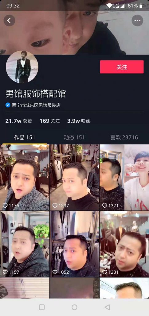 抖音案例分析：服装类如何做抖音！-图片1