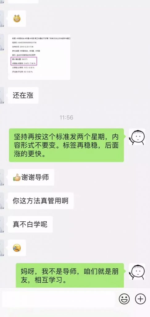 抖音案例分析：个人或小团队如何快速打造一个快速涨粉的抖音号？