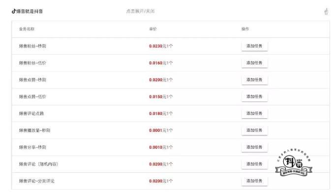 抖音运营提醒：抖音刷赞、刷粉、上热门骗局-图片7