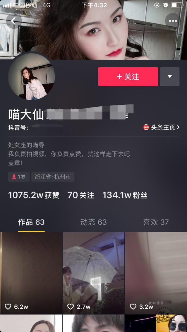 抖音案例分析：抖音网红怎么赚钱？一条视频报价43万，抖音网红真的很赚钱？-图片3