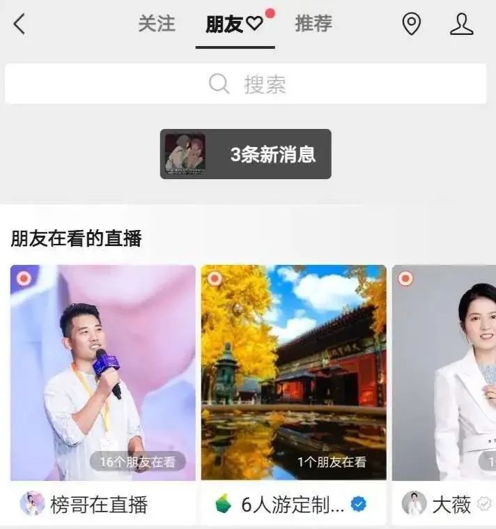 鸟哥笔记,产品设计,新榜,APP,公众号,微信,设计,产品