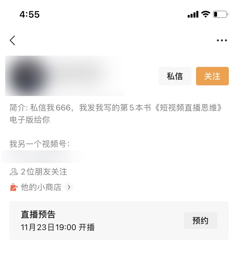 鸟哥笔记,视频直播,祁杰,微信视频号,涨粉,短视频,直播