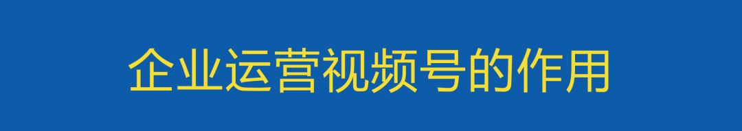 鸟哥笔记,视频直播,老泡,微信视频号,营销