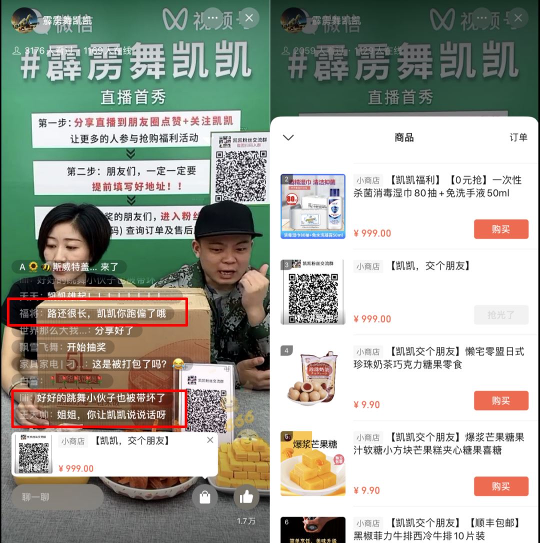 鸟哥笔记,视频直播,微果酱,微信视频号,涨粉,营销