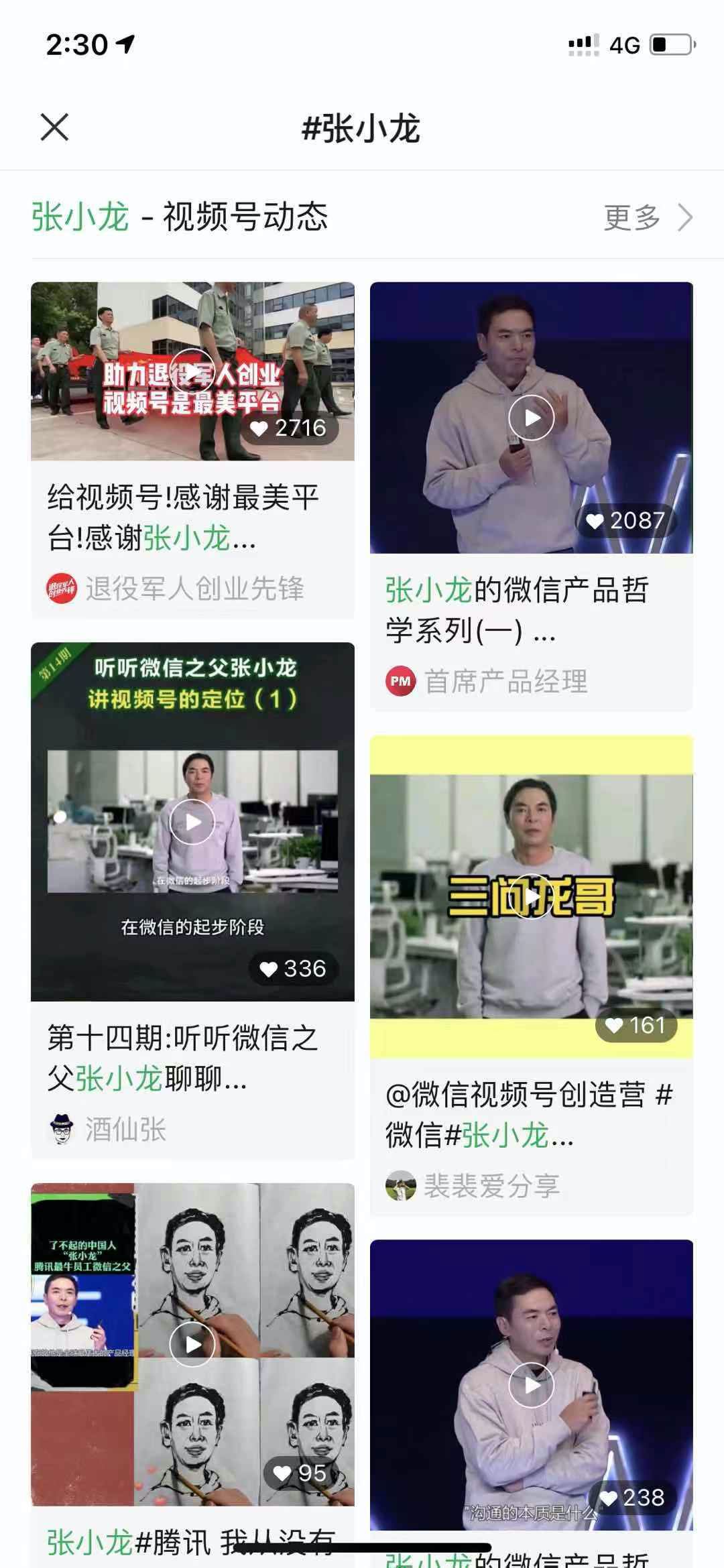 鸟哥笔记,视频直播,Tech星球,微信视频号,营销,行业报告,直播