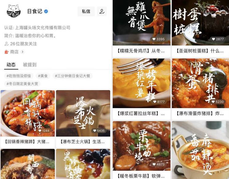 3个月视频号涨粉百万！“干饭人”捧红了哪些美食爆款？