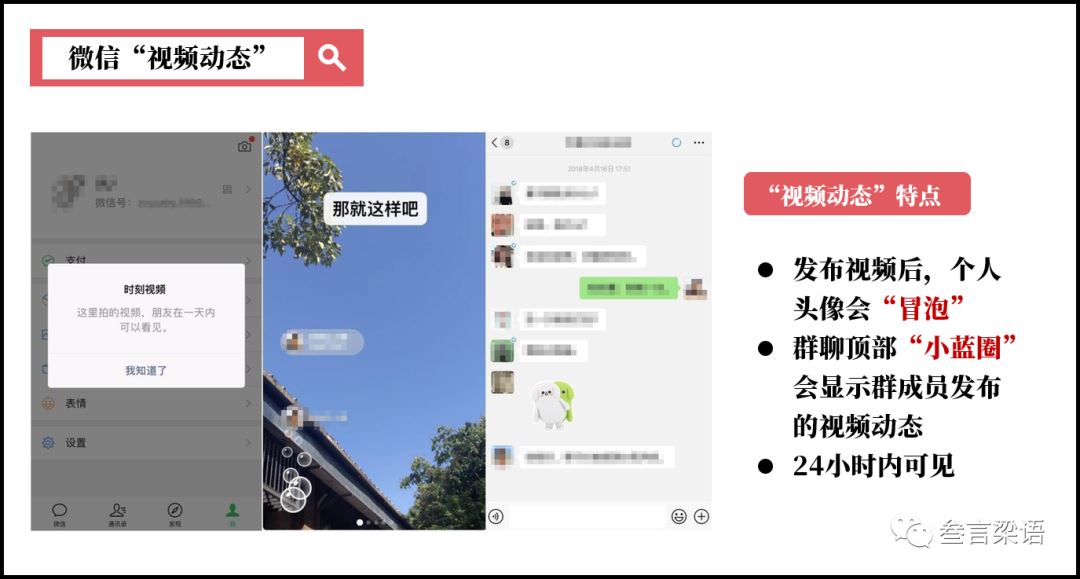 微信视频号的商业价值（上）