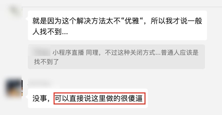 微信又推「重磅」新功能，这次有人欢喜有人“烦”……