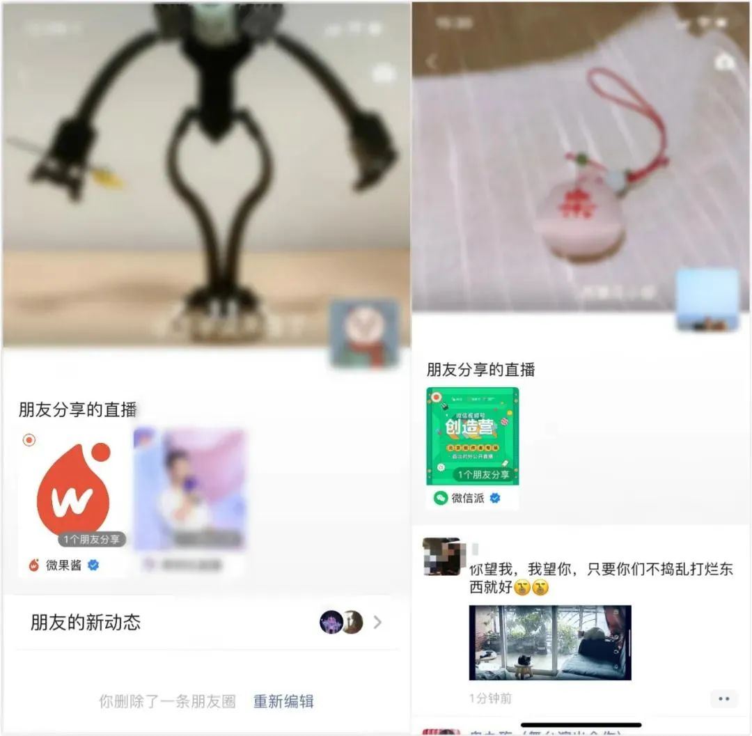 视频号强推新功能，引用户集体吐槽，微信操之过急？