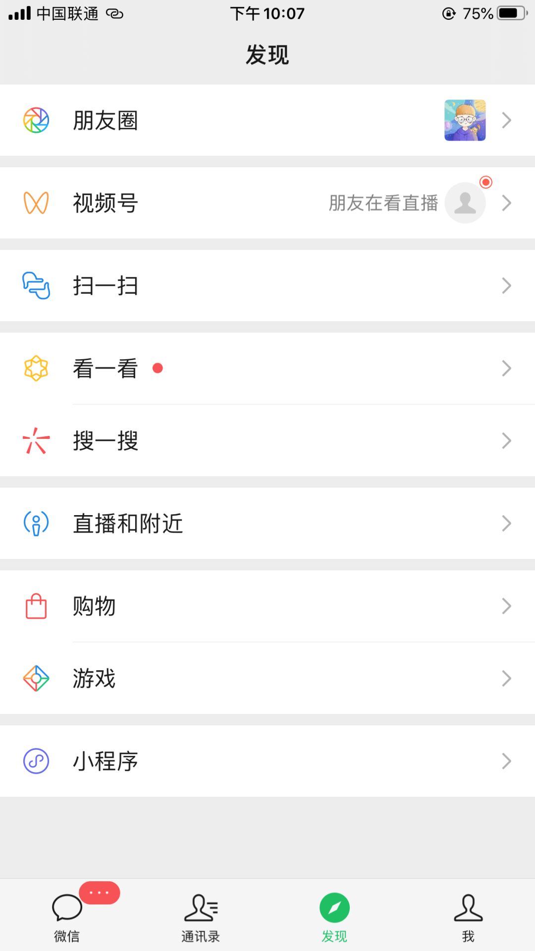 微信大版本8.0，炸场来袭