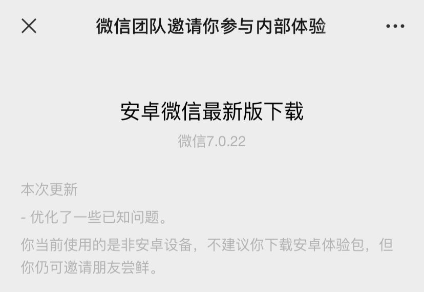 微信又双叒叕更新！公众号大改版，微信年度账单来了