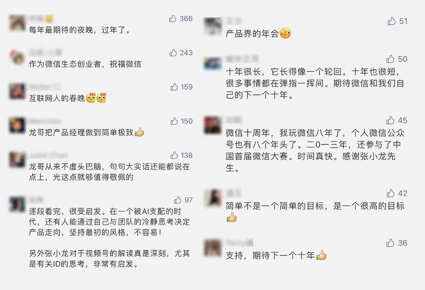 比“拍一拍”还神奇？微信这些「新功能」有点东西