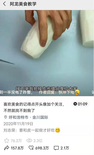 3个月视频号涨粉百万！“干饭人”捧红了哪些美食爆款？