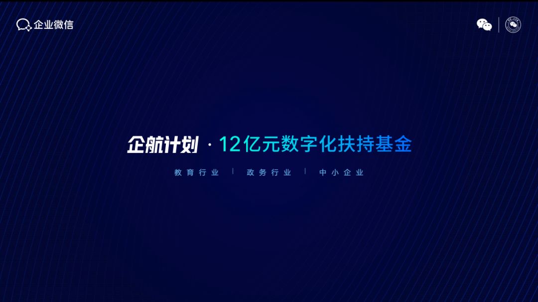 2021年微信公开课PRO最全干货集合，划重点啦！