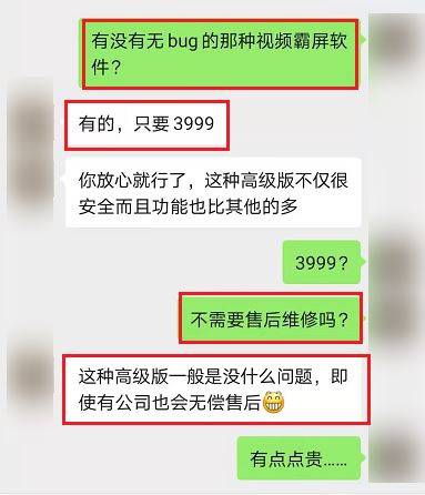 用你的视频号“薅”微信流量，这个灰产太野了！