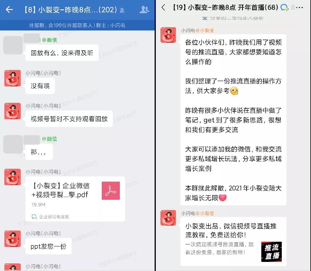 深度复盘丨视频号+企业微信裂变，24小时引流6000+人