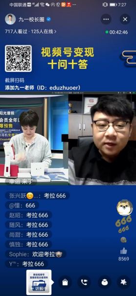 干货 | 关于教培行业视频号变现的一切