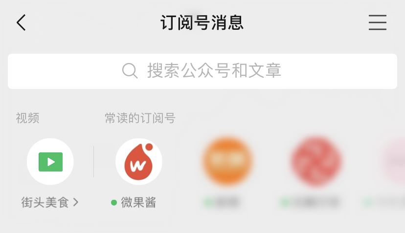 微信又双叒叕更新！公众号大改版，微信年度账单来了