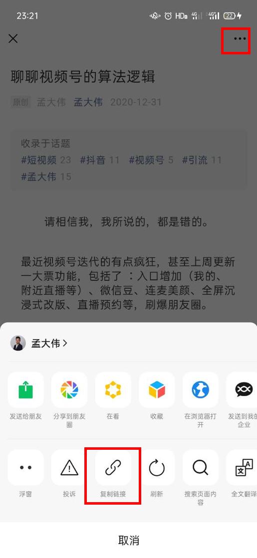 为什么视频号必须配一个公众号？