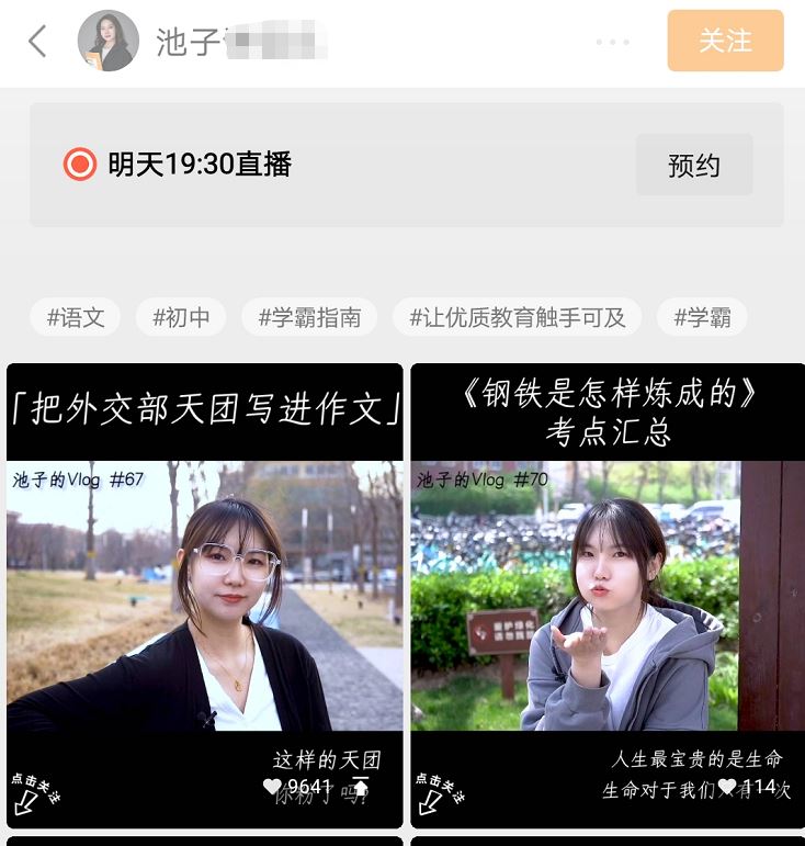 抖音谈“兴趣”，快手称“老铁”，那视频号该叫什么？