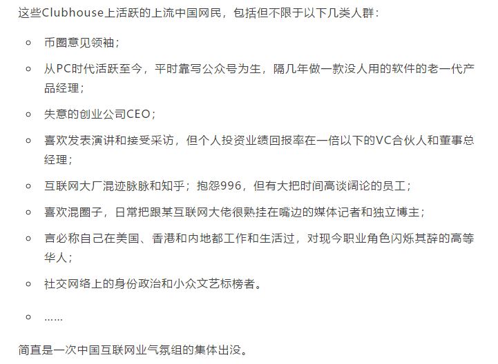 Clubhouse与视频号狭路相逢