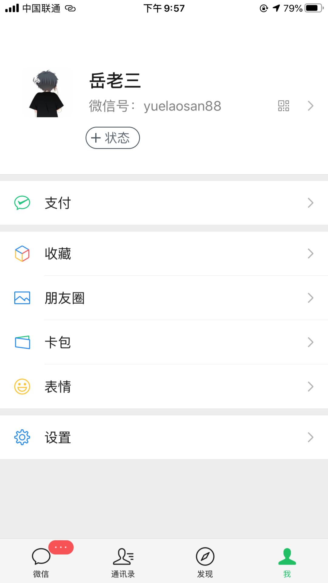 微信大版本8.0，炸场来袭