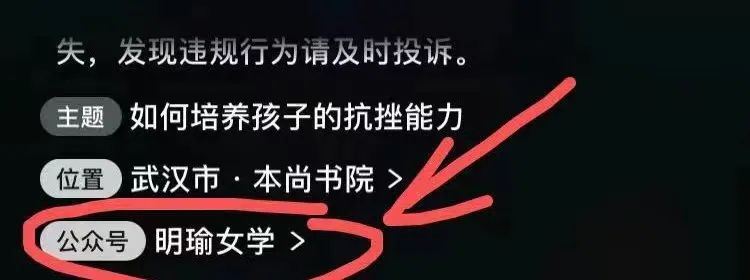 视频号直播打通公众号的这一夜，发生了什么？