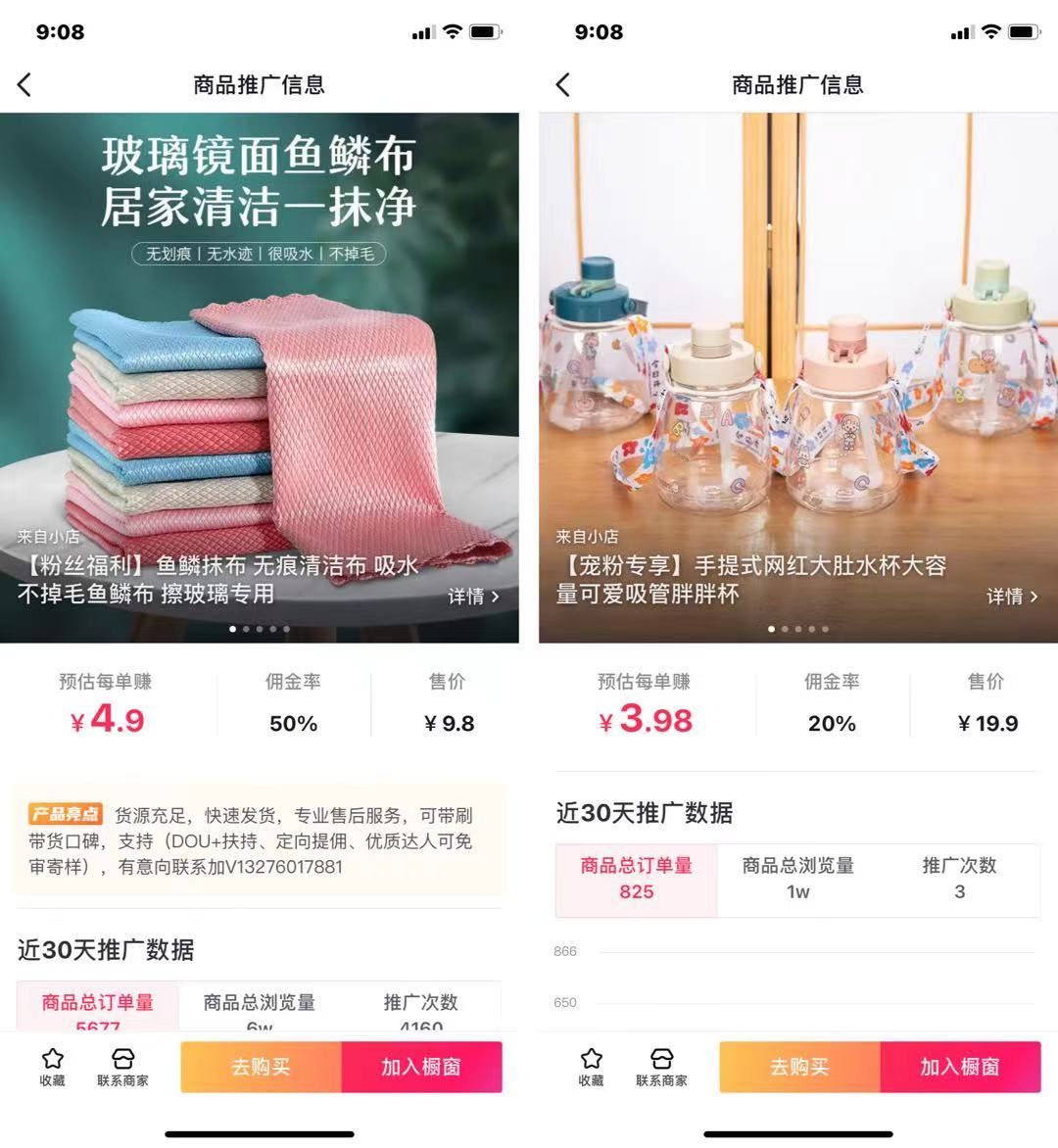 抖音小店商品标题怎么设置才能入池？看完就明白了