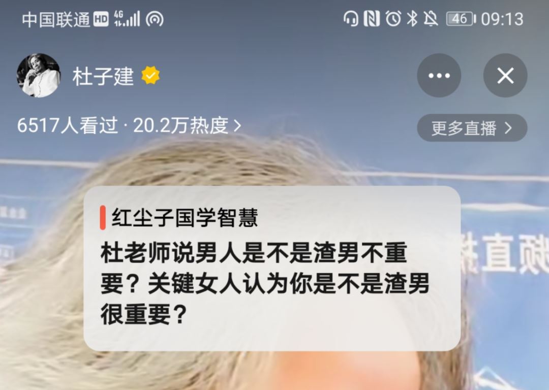 直播热度场场70万，一边骂粉一边涨粉?